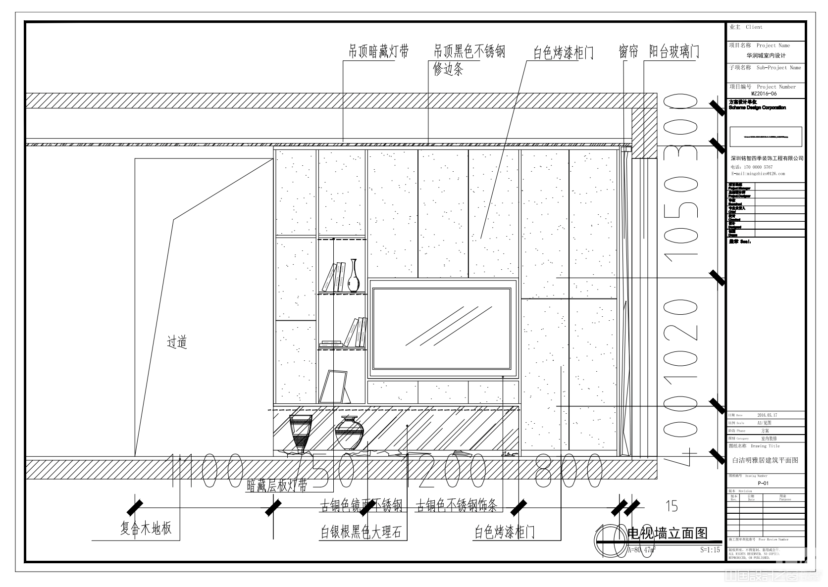 电视墙立面图(第五名)电视墙石基大样图 (第五名)原始建筑平面图(第