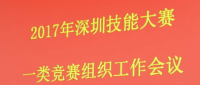 深圳市商业美术设计促进会